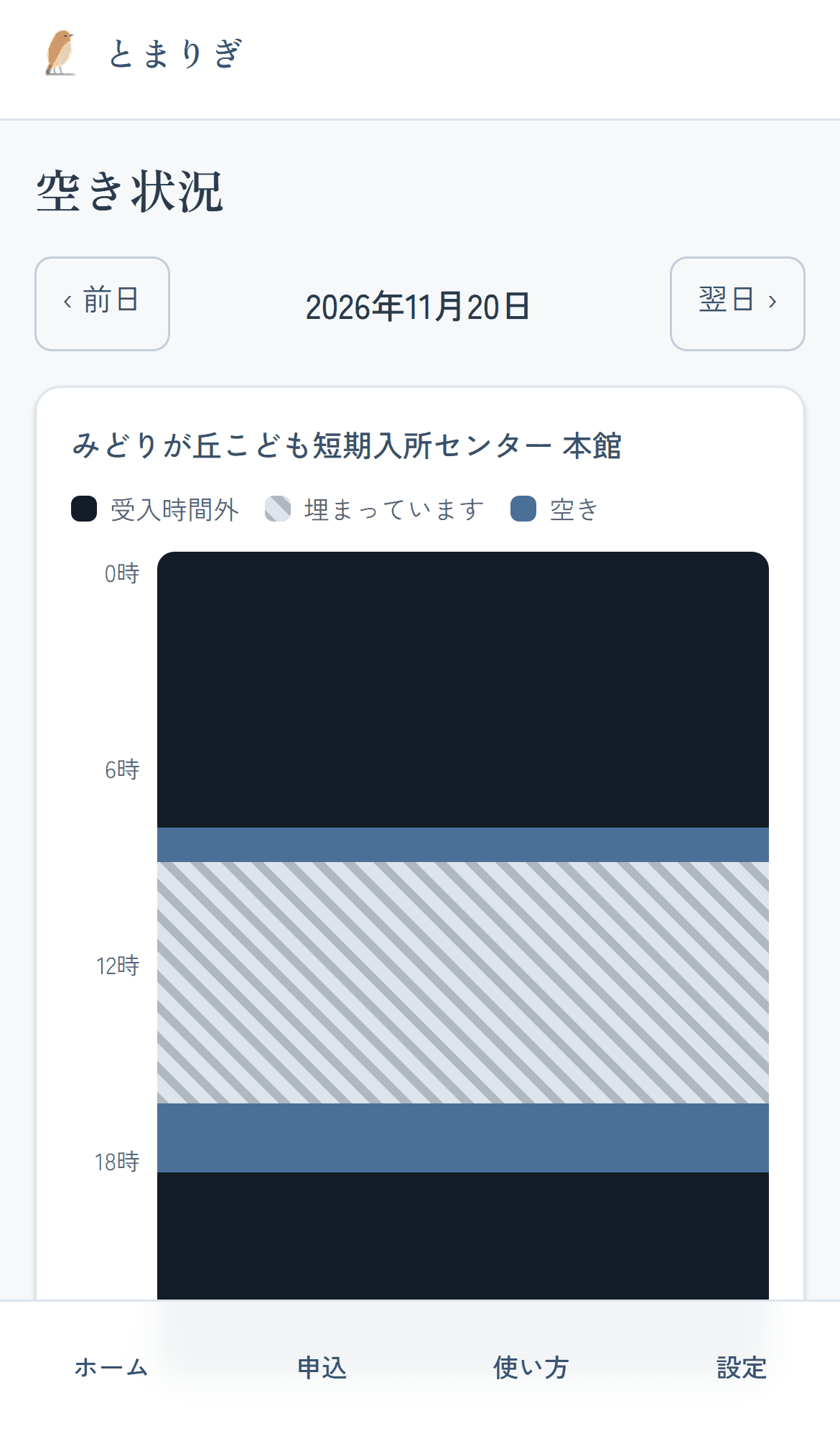 スマートフォンで施設の空き状況を帯で確認する画面
