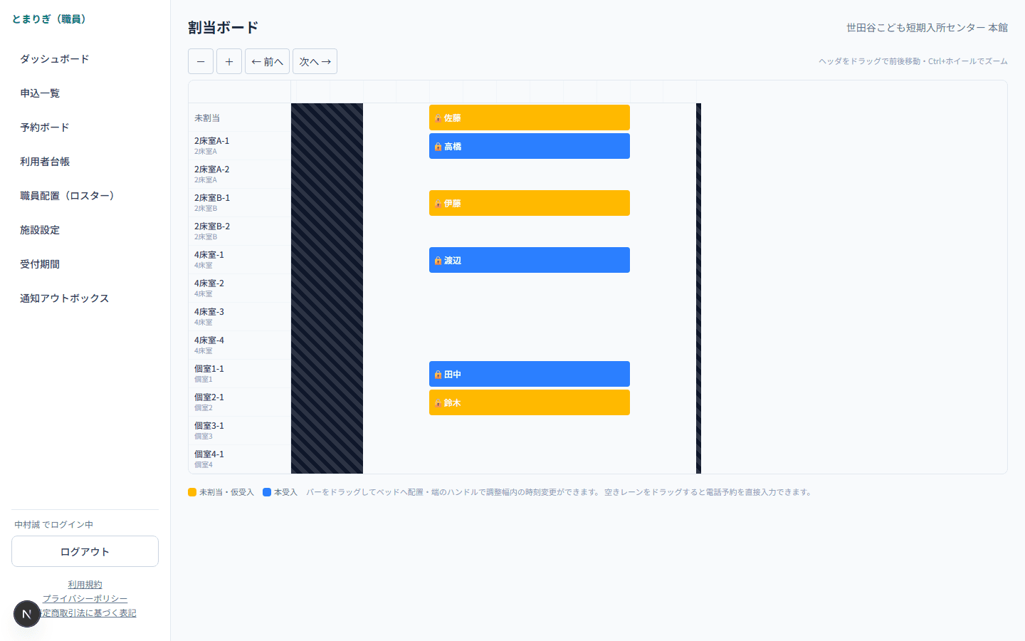ベッドごとの予約状況をタイムラインで表示する予約ボードの画面（サンプルデータ）